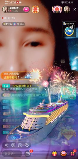 果果新号搜68073主播照片