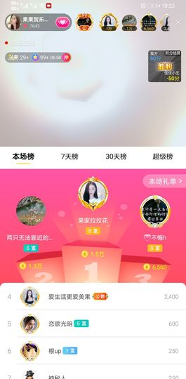 果果新号搜68073主播照片
