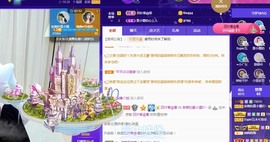 小狸吖～主播照片