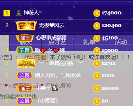妃宝要饿死了主播照片