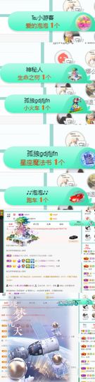 霞儿求守护主播照片