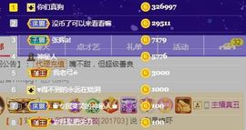 蓝小莓小朋友主播照片