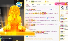 西贝..主播照片