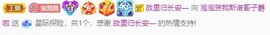 退网了，谢谢大家关心主播照片