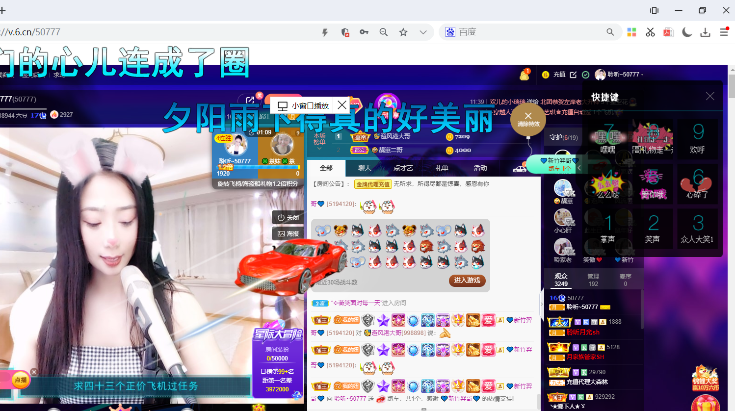 聆听~福妞儿的图片