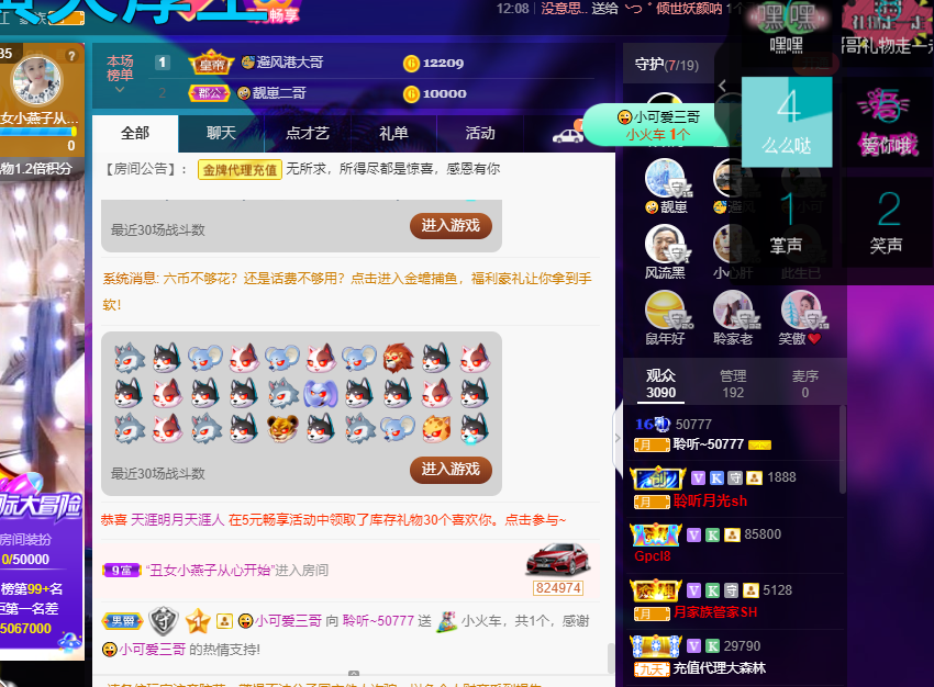 聆听~福妞儿的图片