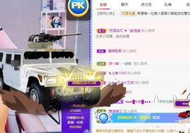 现实✔差距主播照片