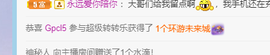 倾颜贺我杰哥荣升公爵的图片