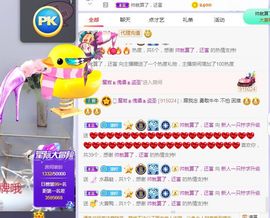 一只柠努力主播照片