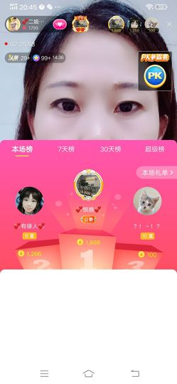 💞二姐💞主播照片