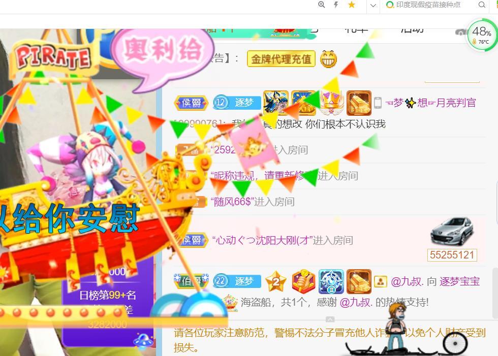 逐梦宝宝休息几天的图片