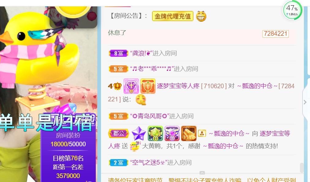 逐梦宝宝休息几天的图片