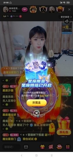 厄洛斯💗7978主播照片