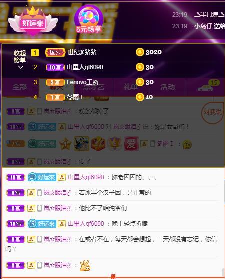 岚☆若冰♂的图片