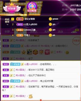 岚☆若冰♂主播照片