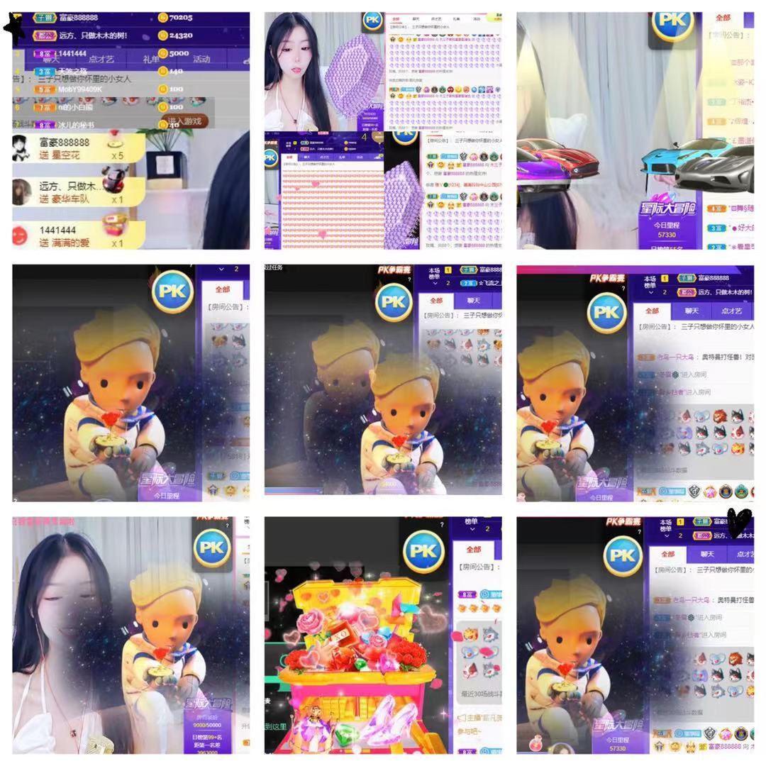 木三子说再见主播照片