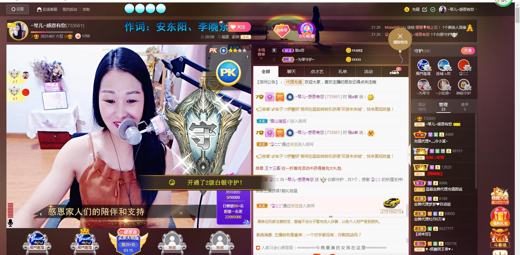 🎶琴儿🎶涅槃重生的图片
