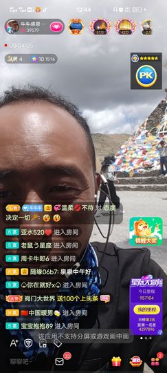 别了，聊聊天主播照片