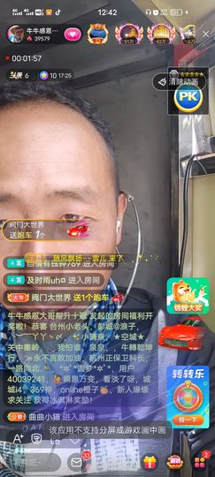 别了，聊聊天主播照片