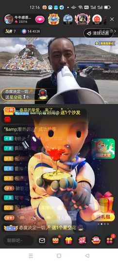 别了，聊聊天主播照片