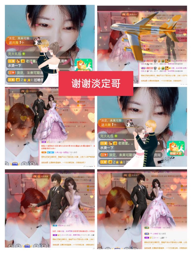 婷婷💕感恩有你陪伴的图片