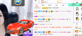 🎶柒歌主播照片