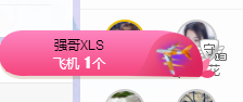 🎶柒歌主播照片