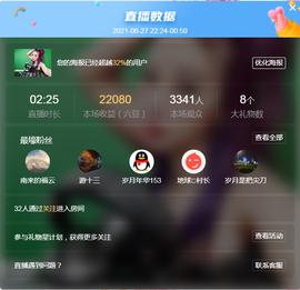 DJ21225主播照片