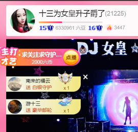 DJ21225主播照片