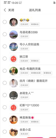 现实✔差距主播照片
