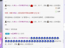 一只柠努力主播照片