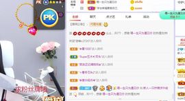 一只柠努力主播照片