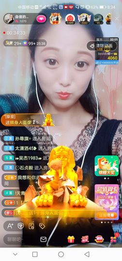 自信的小姐姐🤗🤗主播照片