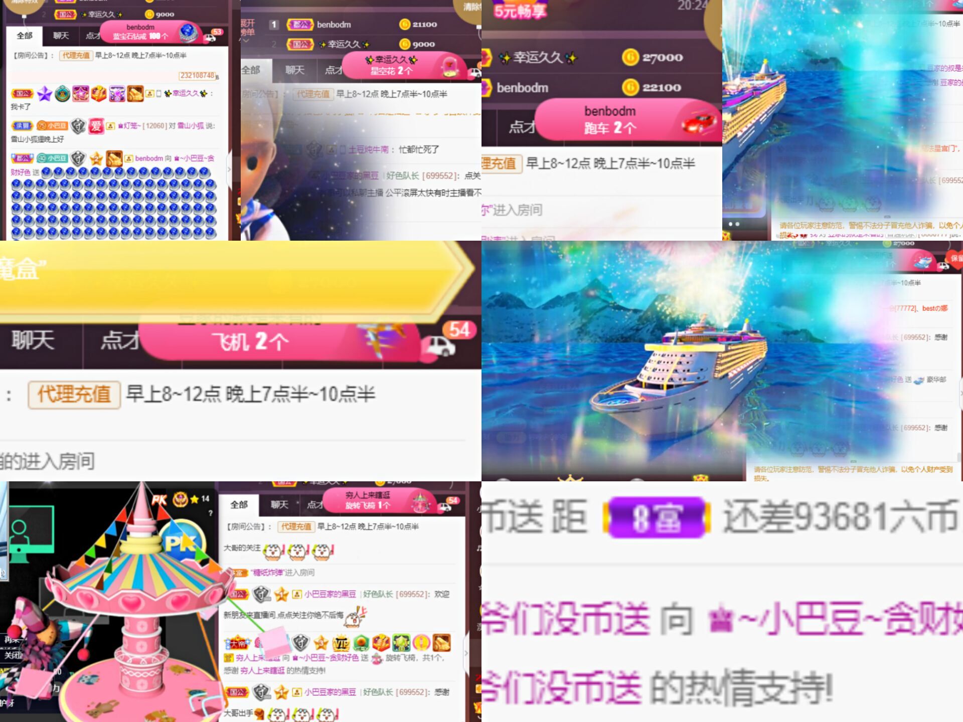 ♚~小巴豆~贪财好色的图片