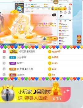 泡泡不困！主播照片