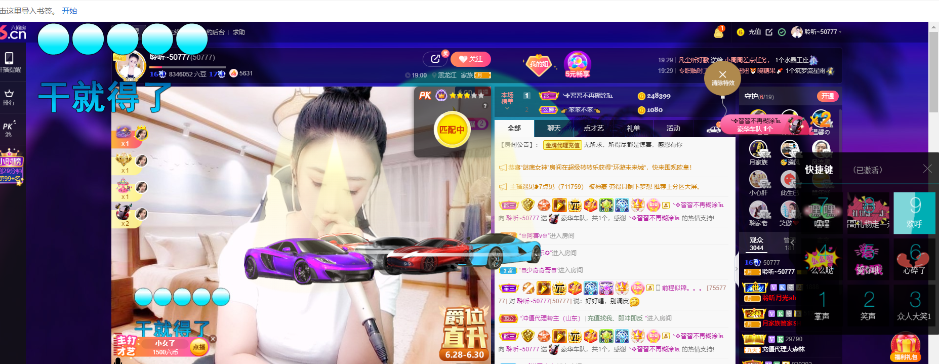聆听~福妞儿的图片