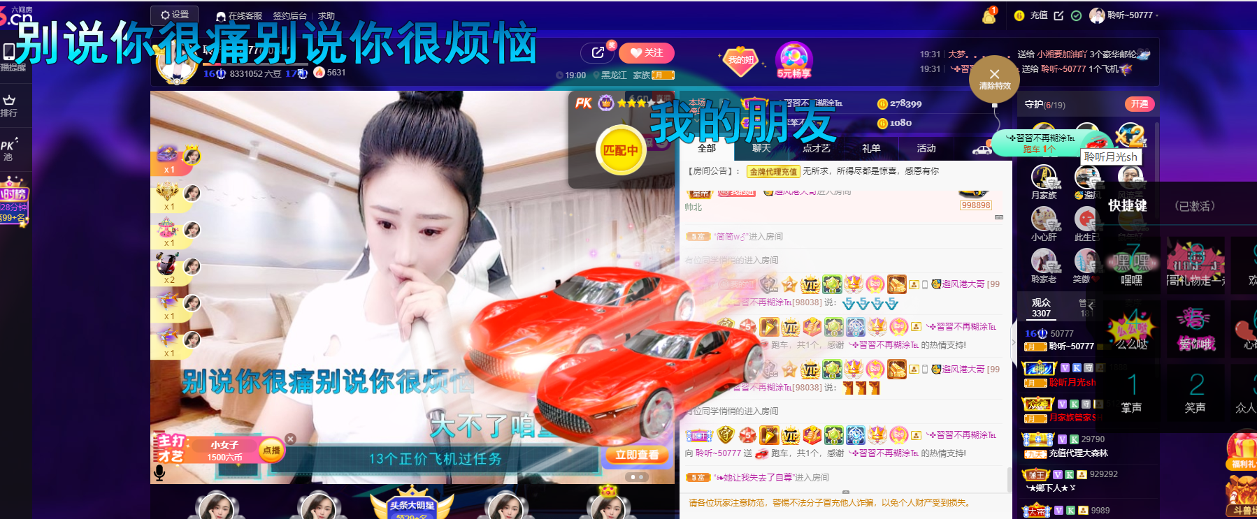 聆听~福妞儿的图片