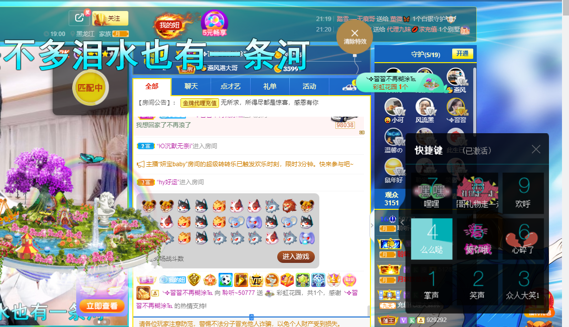 聆听~福妞儿的图片