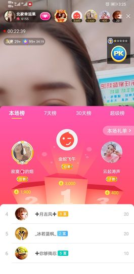 果果新号搜68073主播照片