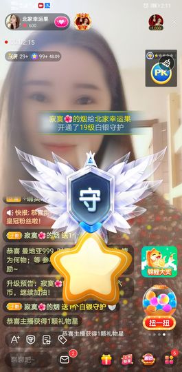 果果新号搜68073主播照片