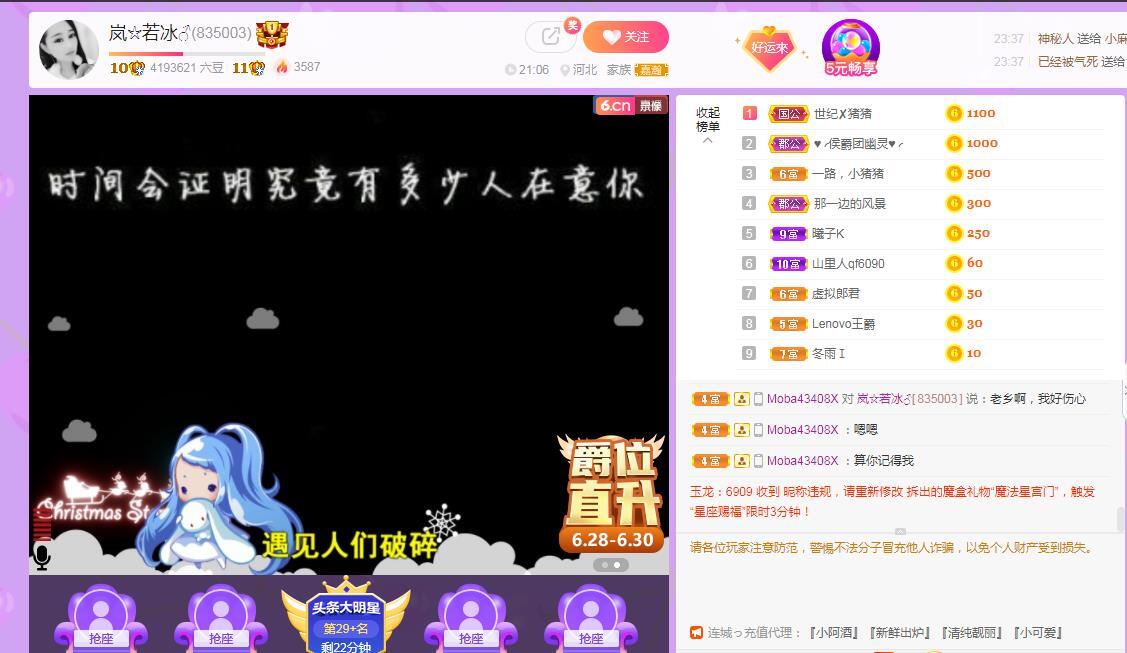 岚☆若冰♂的图片