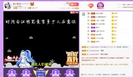 岚☆若冰♂主播照片