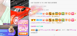 倾颜贺我杰哥荣升公爵的图片