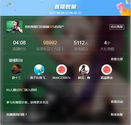 DJ21225主播照片