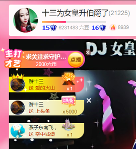 DJ21225主播照片
