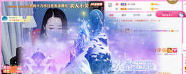 ━☆简希づ休息中主播照片