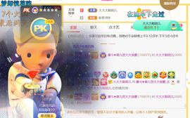 休，，，，，，主播照片