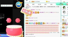 沁馨ღ求百元榜主播照片