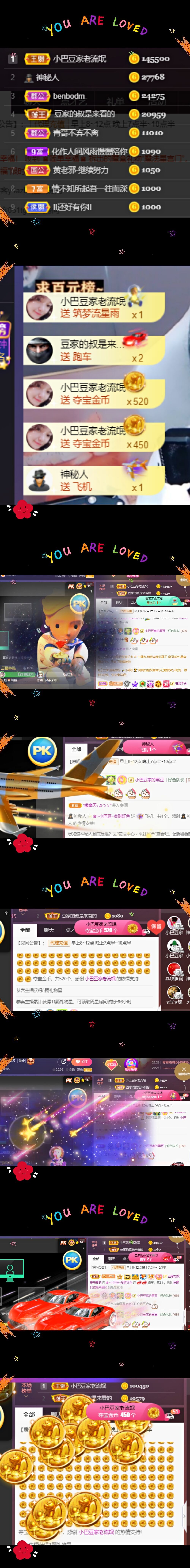 ♚~小巴豆~贪财好色的图片