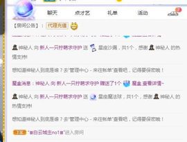 一只柠努力主播照片